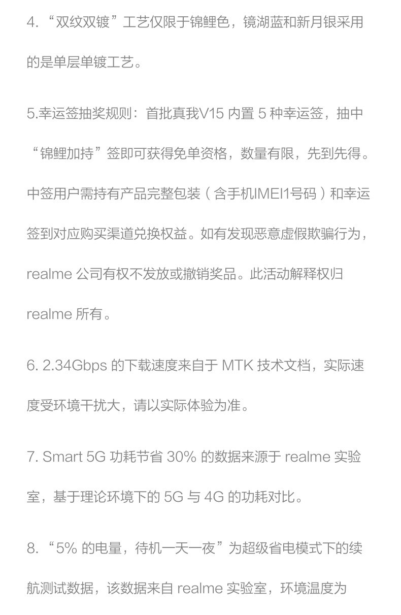 realme 真我V15 6+128GB 6400万像素 50W智慧闪充 双5g游戏手机