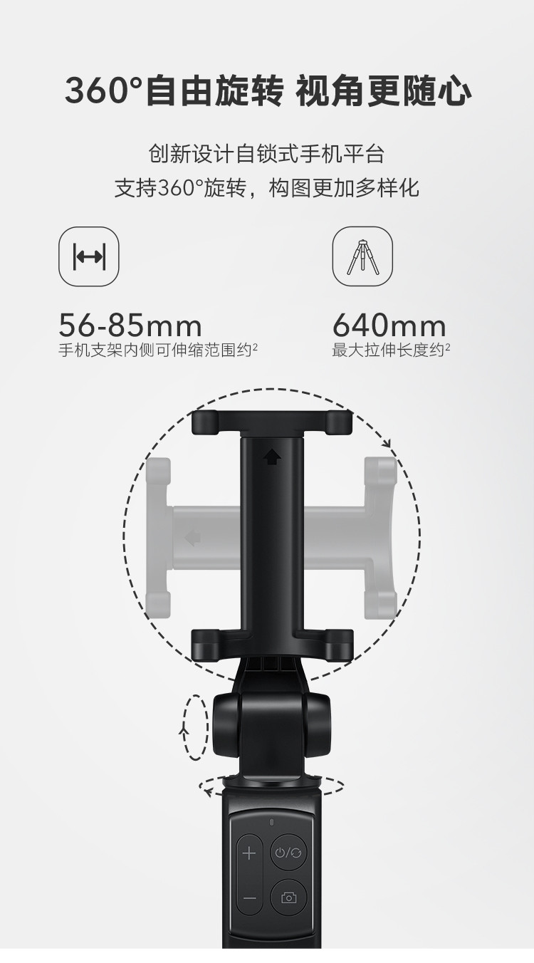 荣耀 三脚架自拍杆 Pro 经典黑 360°自由旋转 智能蓝牙控制 小巧设计 阳极氧化铝合金拉杆