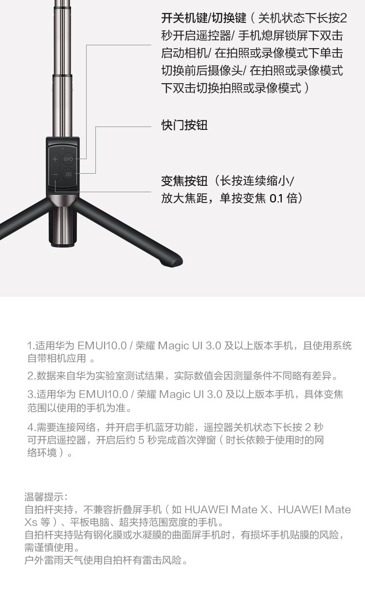 华为/HUAWEI 三脚架无线自拍杆 短视频手机直播支架设备神器 四键遥控/蓝牙连接CF15 Pro