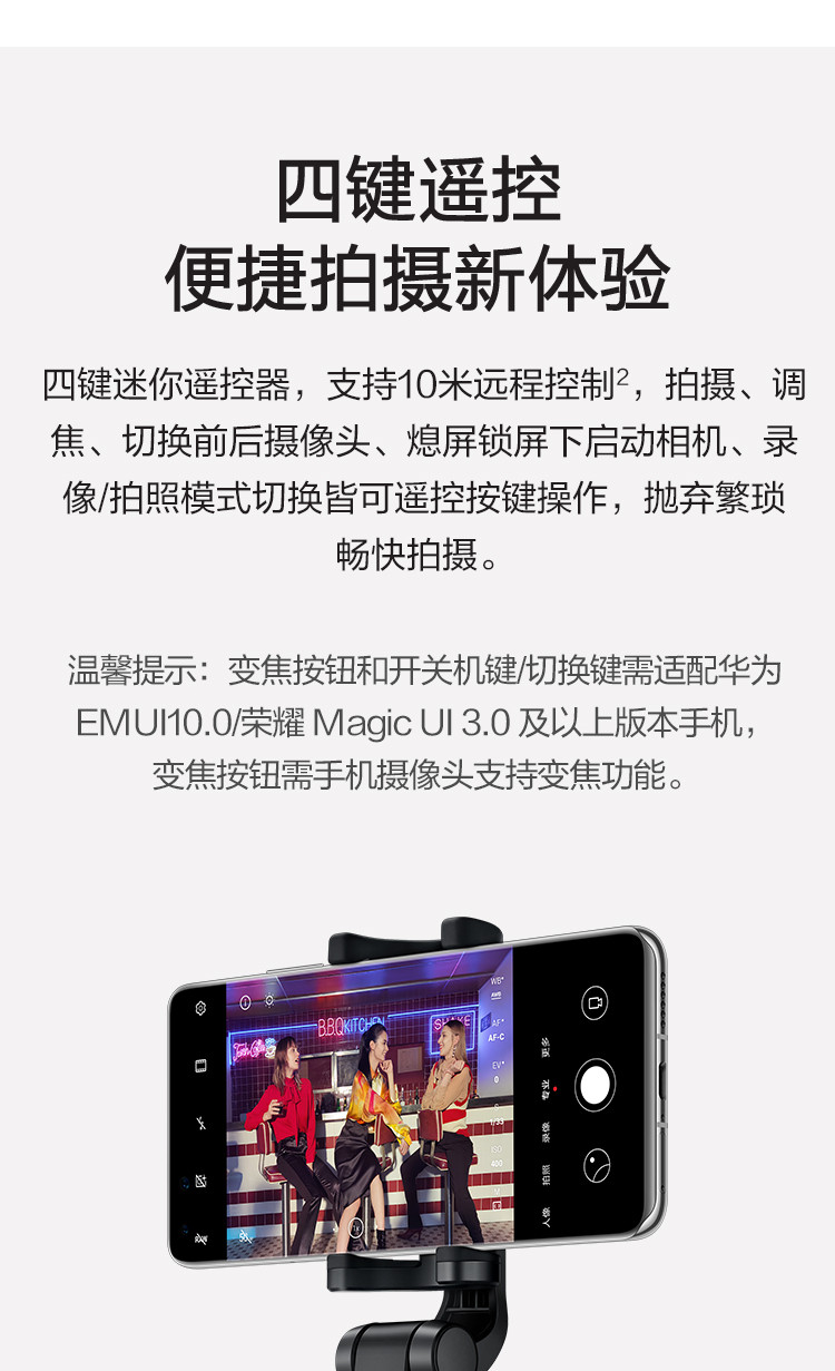 华为/HUAWEI 三脚架无线自拍杆 短视频手机直播支架设备神器 四键遥控/蓝牙连接CF15 Pro