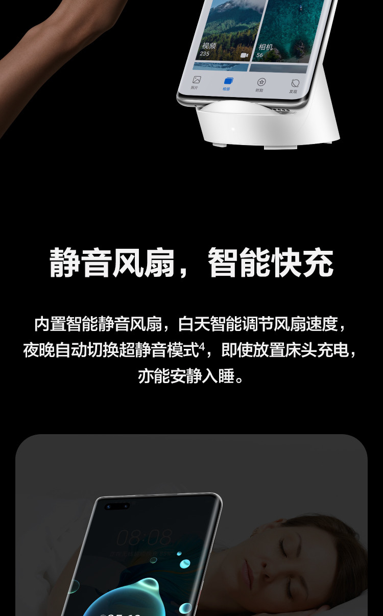 华为/HUAWEI 原装超级快充立式无线充电器(Max 50W)适用Mate40Pro/P40Pro