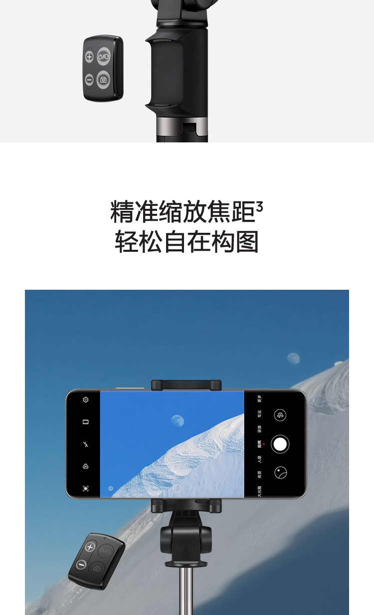 华为/HUAWEI 三脚架无线自拍杆 短视频手机直播支架设备神器 四键遥控/蓝牙连接CF15 Pro