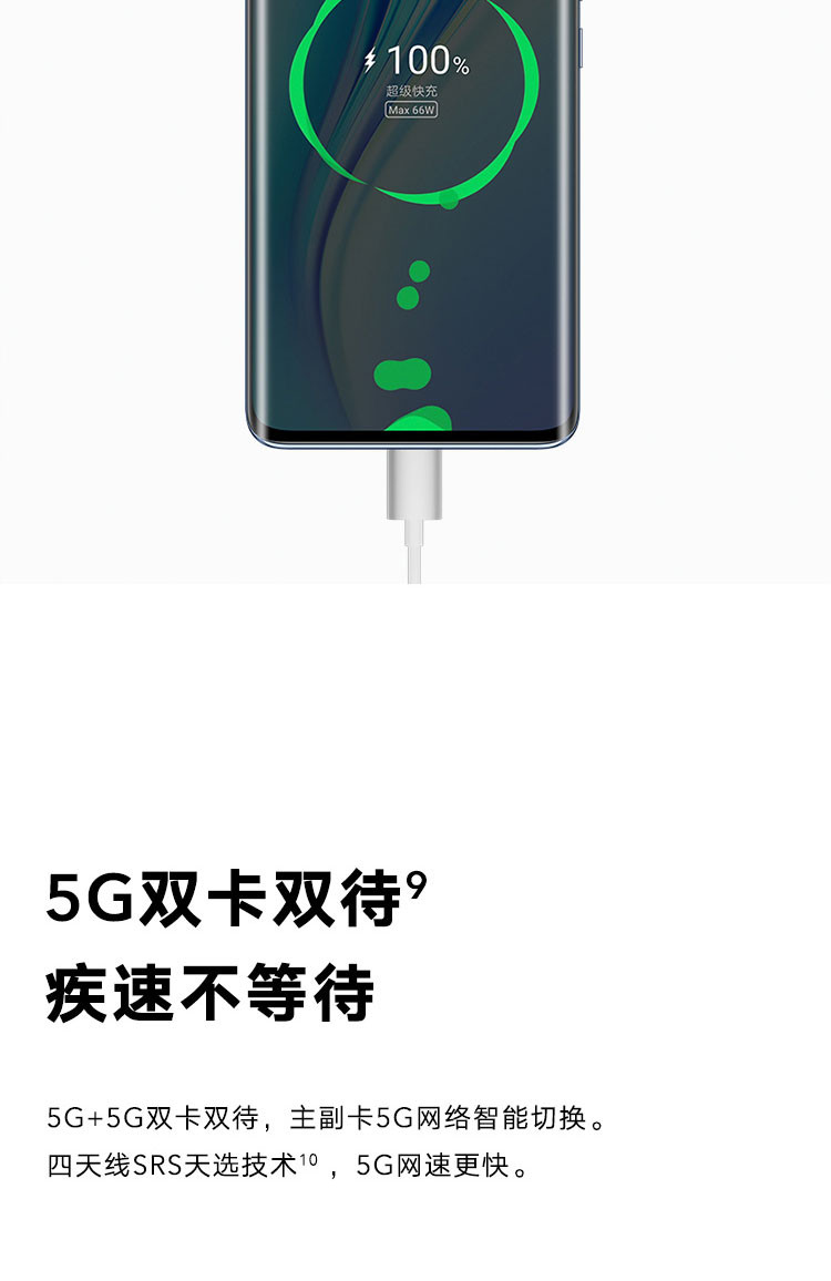 荣耀V40轻奢版 5G 8+128GB 超级快充 6400万超清四摄