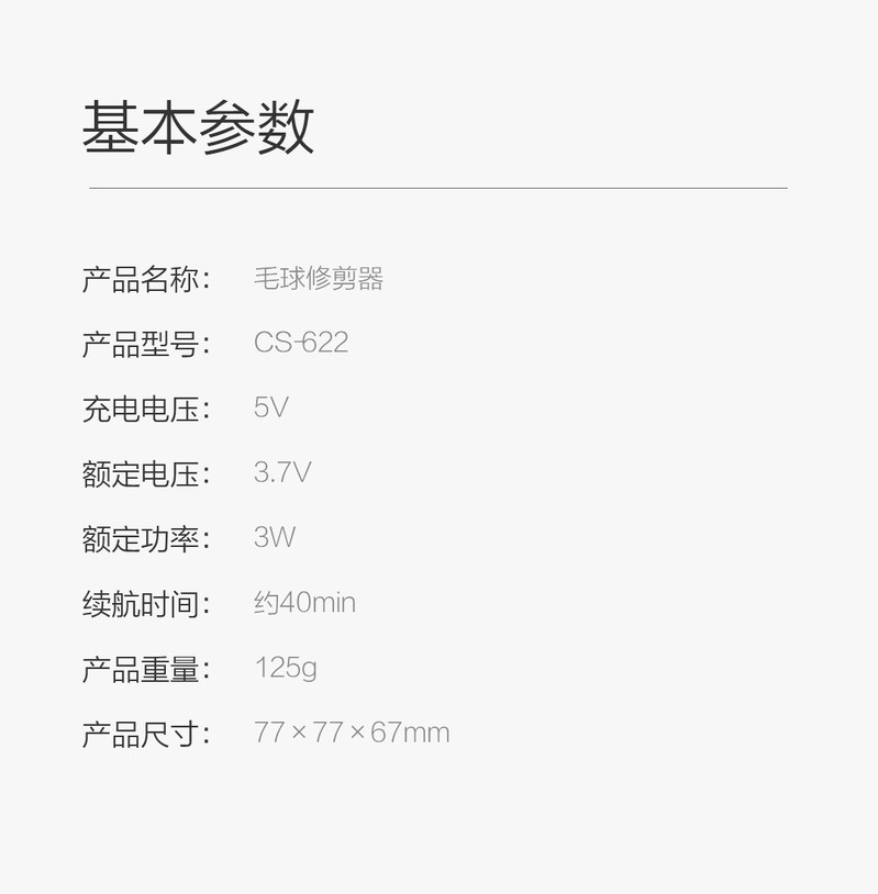 朗菲 小巧便携毛球修剪器衣物起球充电家用便携去球神器