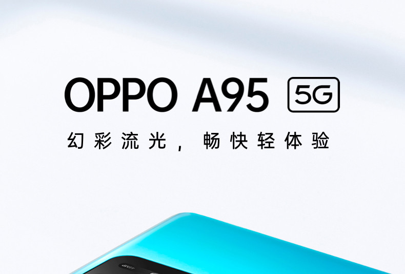 OPPO A95 8+128GB 5G新品手机 超清护眼屏4800万三摄游戏拍照智能手机