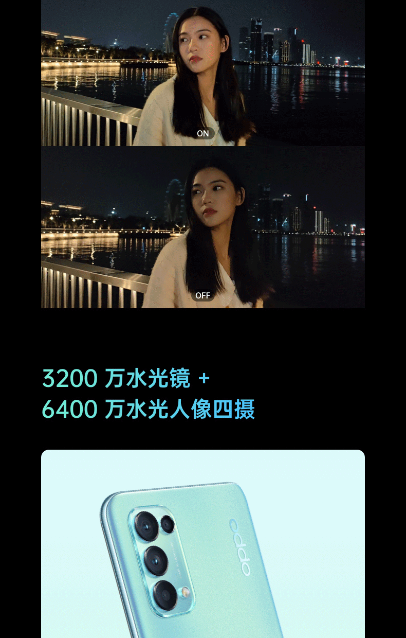 OPPO Reno5 K 5G 8+128GB 6400 万水光人像四摄 65W超级闪充