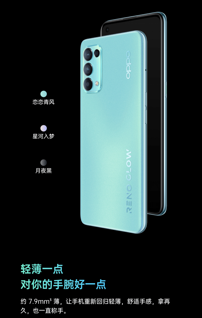 OPPO Reno5 K 5G 8+128GB 6400 万水光人像四摄 65W超级闪充