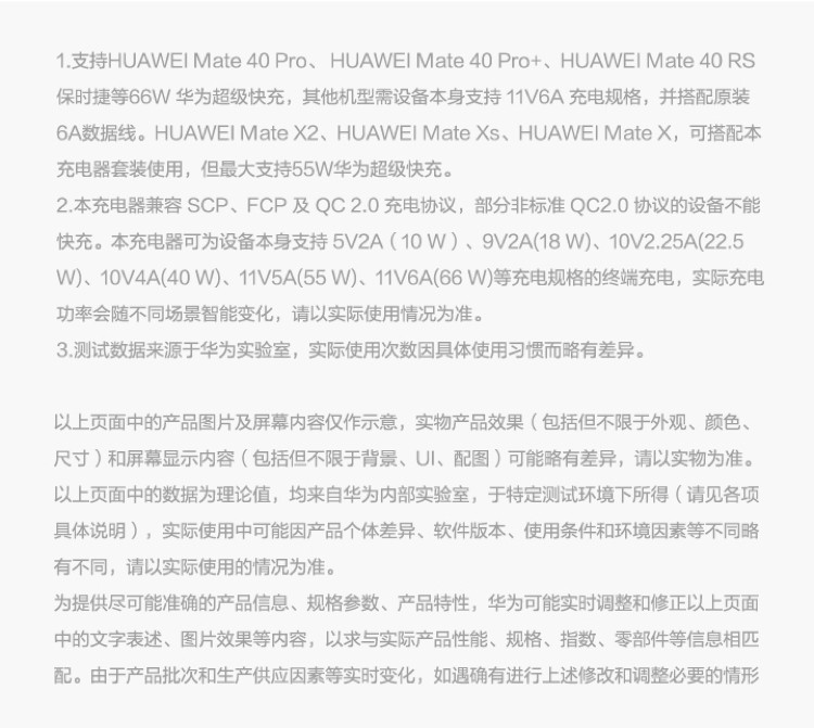 华为/HUAWEI 原装线充套装（充电器+6AType-C数据线）66W Max超级快充