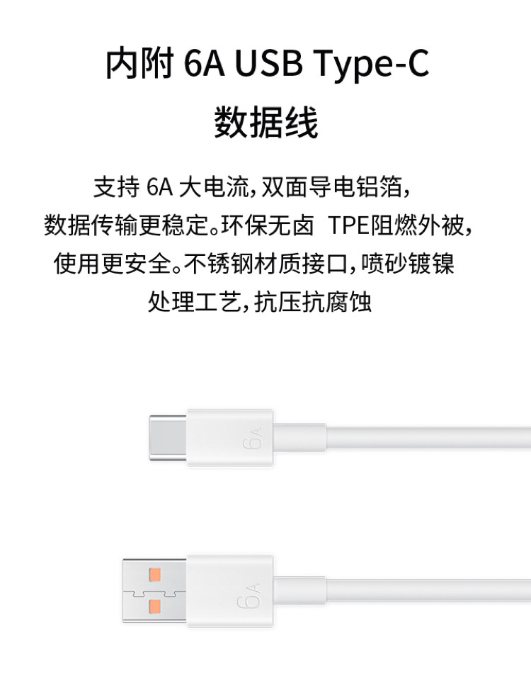 华为/HUAWEI 原装线充套装（充电器+6AType-C数据线）66W Max超级快充