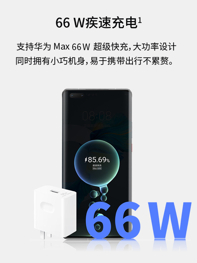 华为/HUAWEI 原装线充套装（充电器+6AType-C数据线）66W Max超级快充