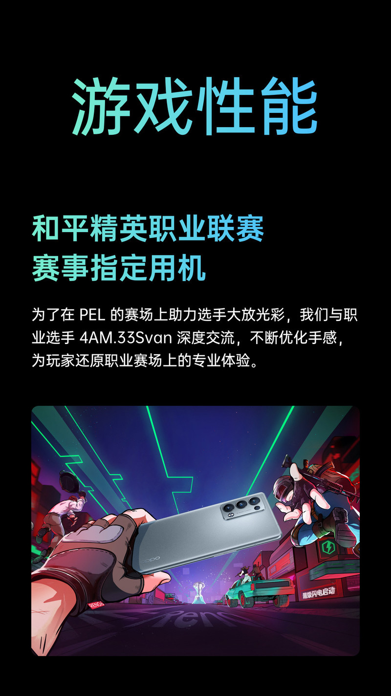 OPPO Reno6 Pro+ 新品5G 8+128GB 5000万全影像65W闪充智能拍照手机