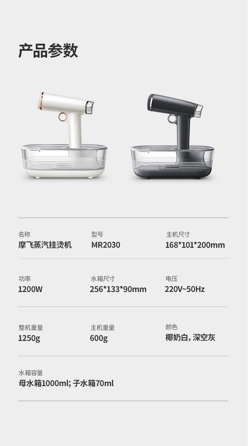 MORPHY RICHARDS 摩飞电器 手持挂烫机家用蒸汽杀菌除菌烫斗小型熨烫机 便携旅行出差迷你熨衣服神器