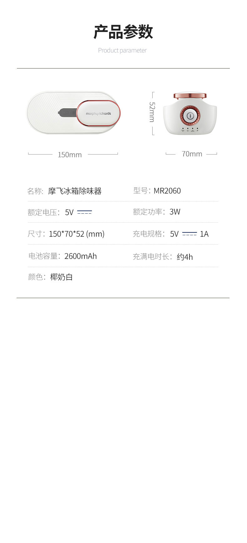 MORPHY RICHARDS 摩飞电器 冰箱卫士除味器臭氧杀菌除臭空气净化器除菌消毒去异味神器MR2060