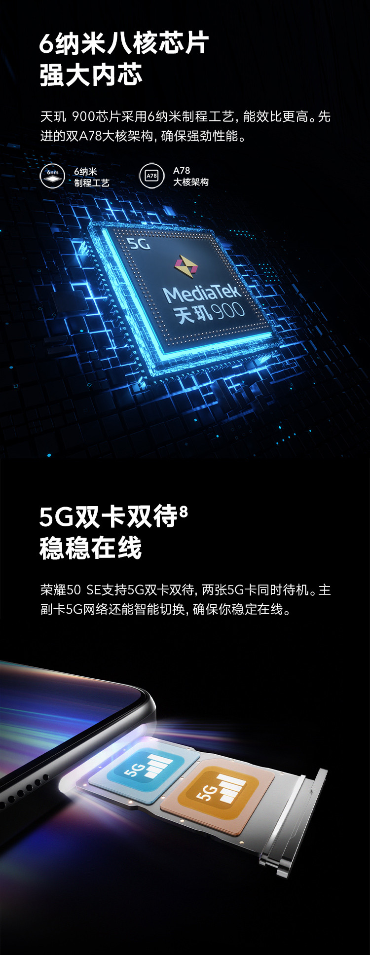 荣耀50 SE 8+128G全网通手机 1亿像素超清影像 5G 66W超级快充