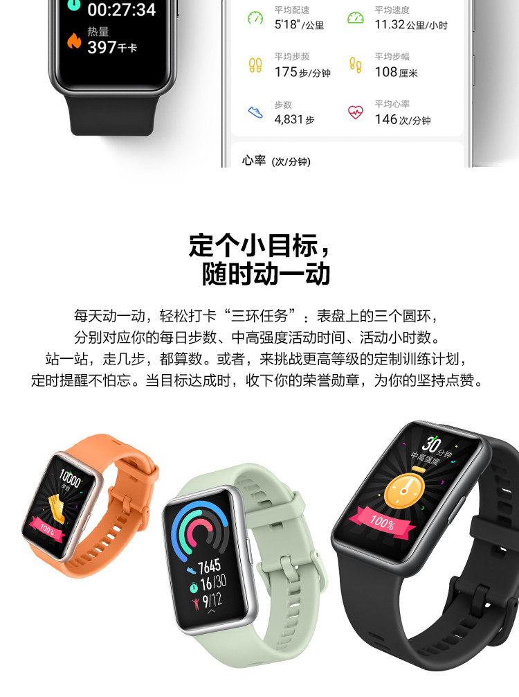 【领劵立减100元】华为 WATCH FIT 华为手表运动智能手表方形 时尚轻薄/华为快充/全屏触摸