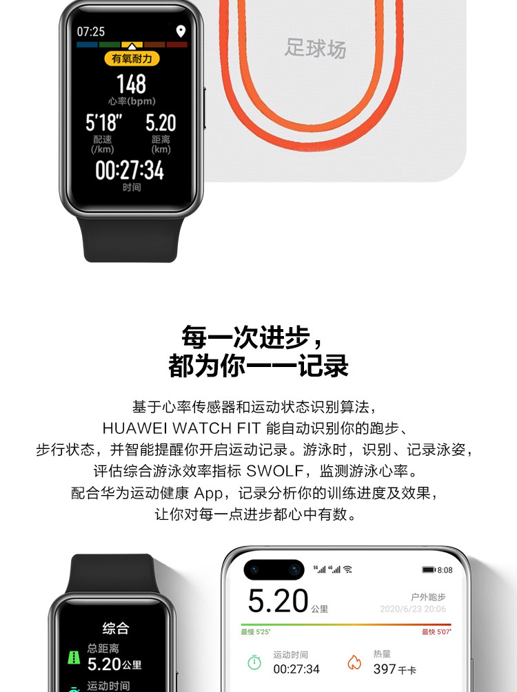 【领劵立减100元】华为 WATCH FIT 华为手表运动智能手表方形 时尚轻薄/华为快充/全屏触摸