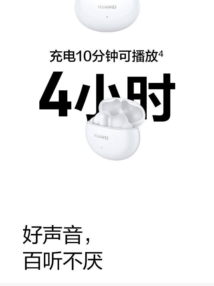 华为/HUAWEI FreeBuds 4i主动降噪 入耳式真无线蓝牙耳机/通话降噪/长续航/小巧舒适