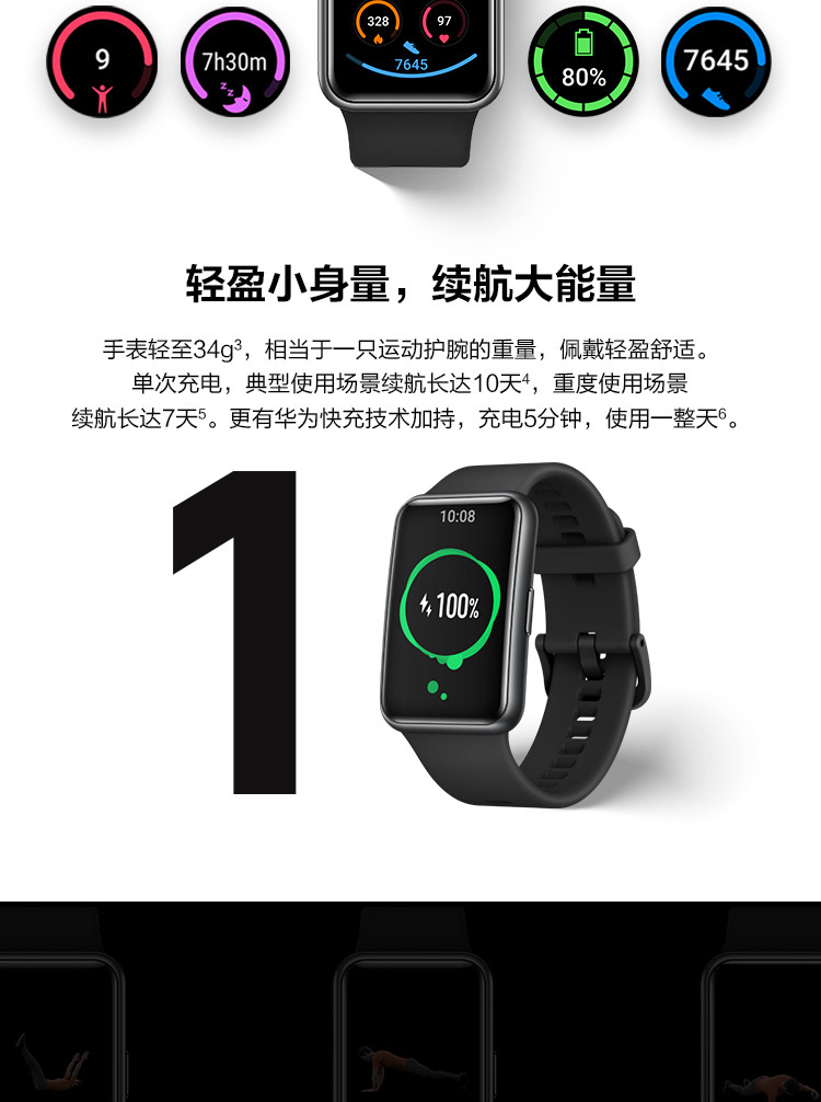 WATCH FIT 华为手表 运动智能手表方形 时尚轻薄/华为快充/全屏触摸/专业运动