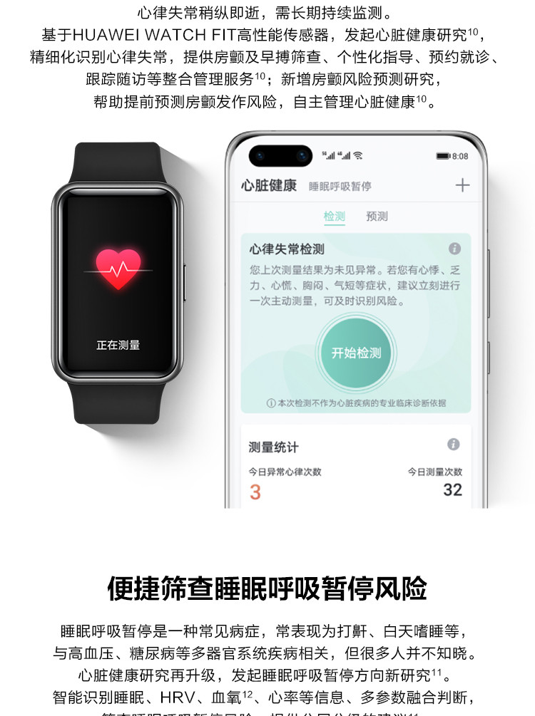 【领劵立减100元】华为 WATCH FIT 华为手表运动智能手表方形 时尚轻薄/华为快充/全屏触摸