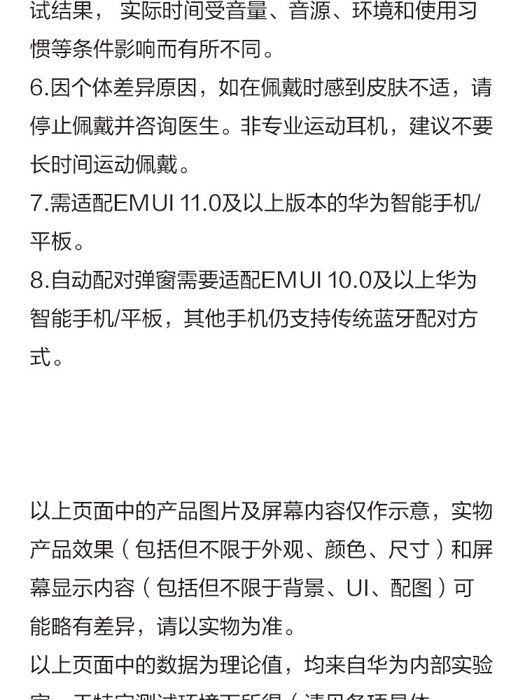 华为/HUAWEI FreeBuds 4i入耳式真无线蓝牙耳机/通话降噪