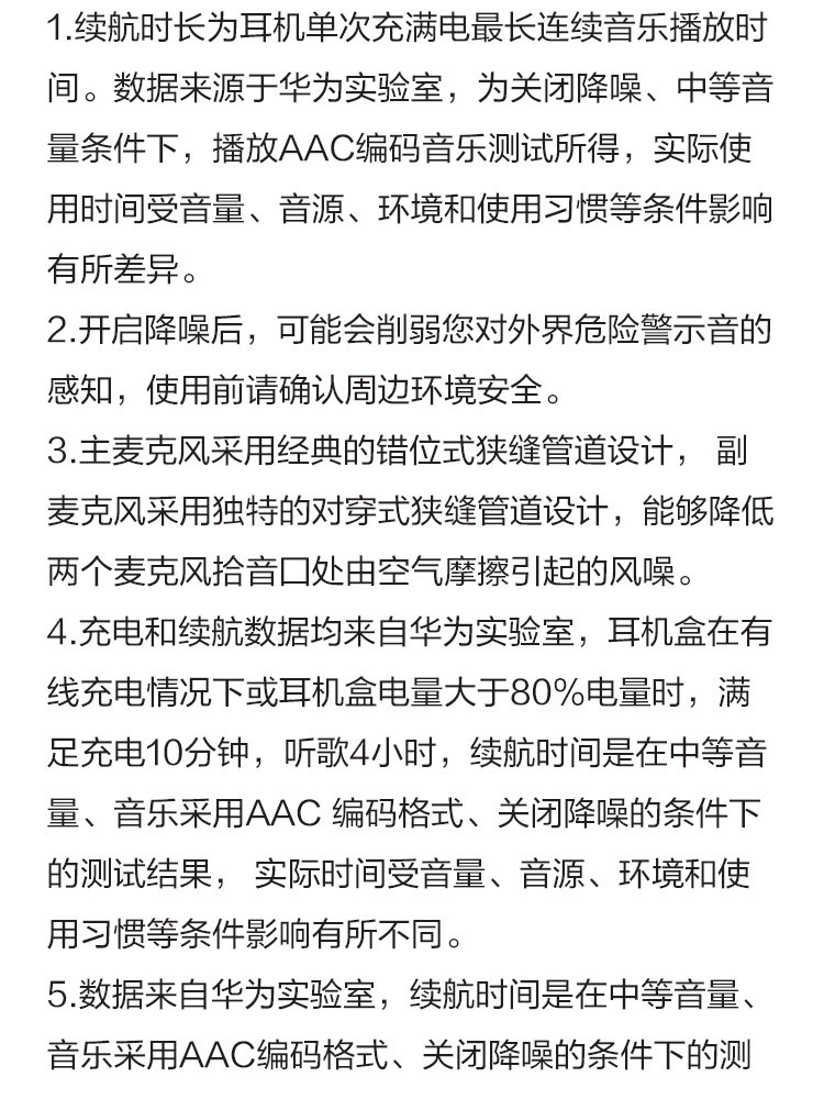 华为/HUAWEI FreeBuds 4i入耳式真无线蓝牙耳机/通话降噪