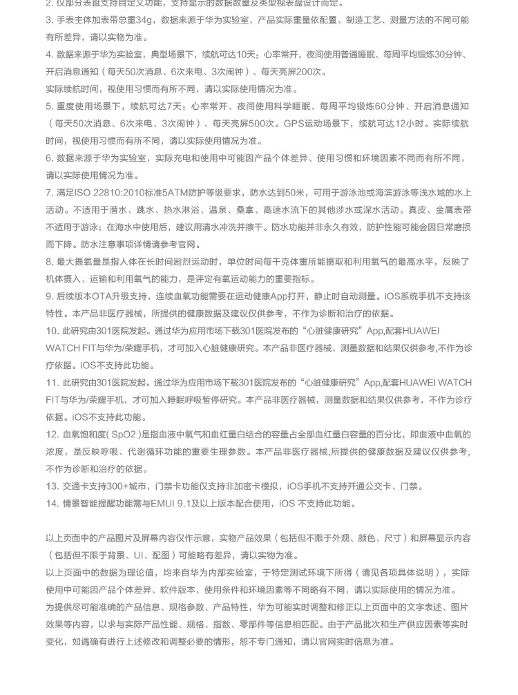 【领劵立减100元】华为 WATCH FIT 华为手表运动智能手表方形 时尚轻薄/华为快充/全屏触摸