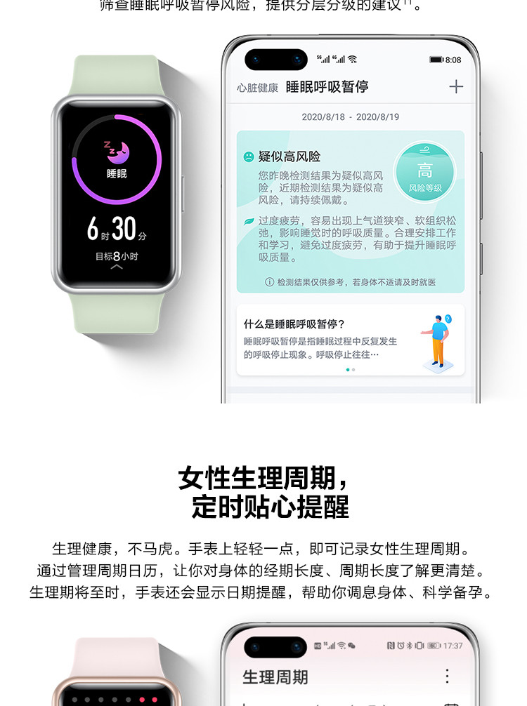 【领劵立减100元】华为 WATCH FIT 华为手表运动智能手表方形 时尚轻薄/华为快充/全屏触摸