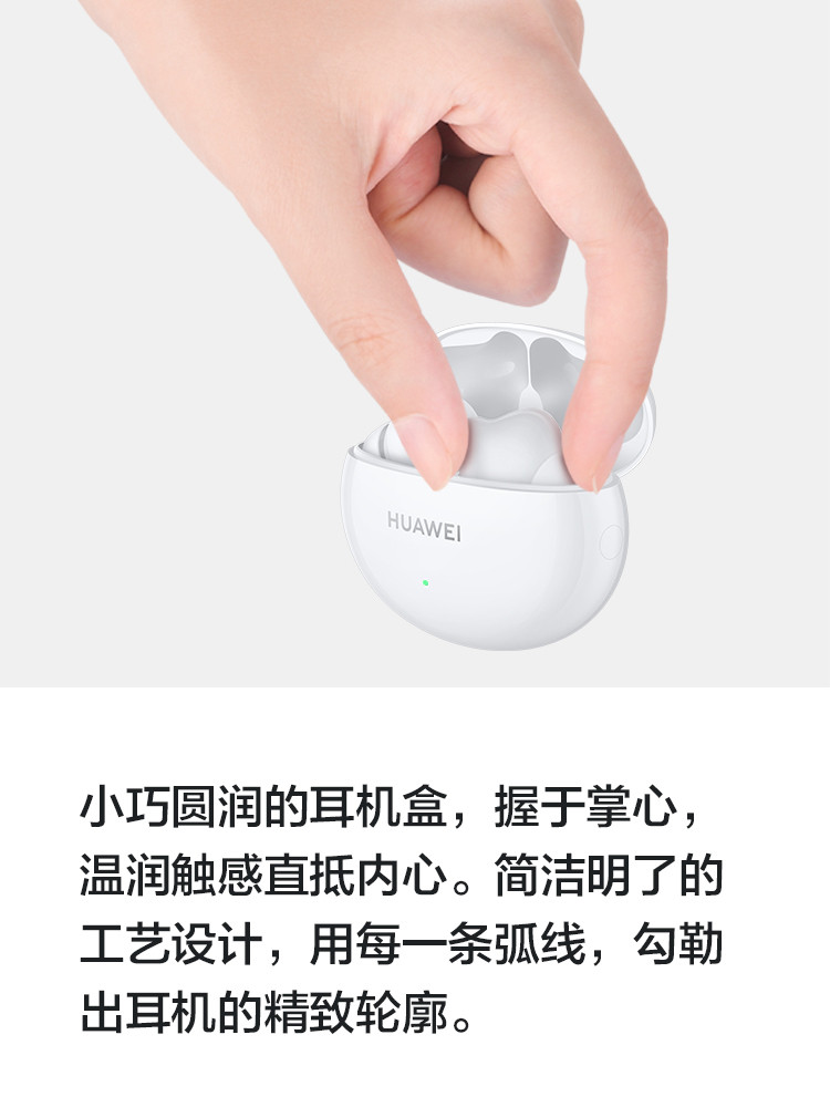 华为/HUAWEI FreeBuds 4i入耳式真无线蓝牙耳机/通话降噪