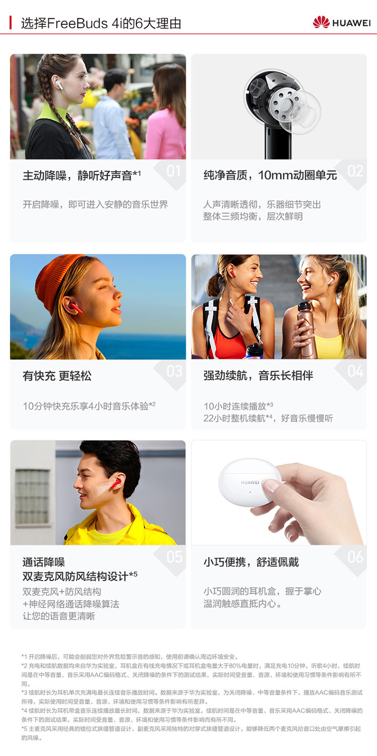 华为/HUAWEI FreeBuds 4i主动降噪 入耳式真无线蓝牙耳机/通话降噪/长续航/小巧舒适