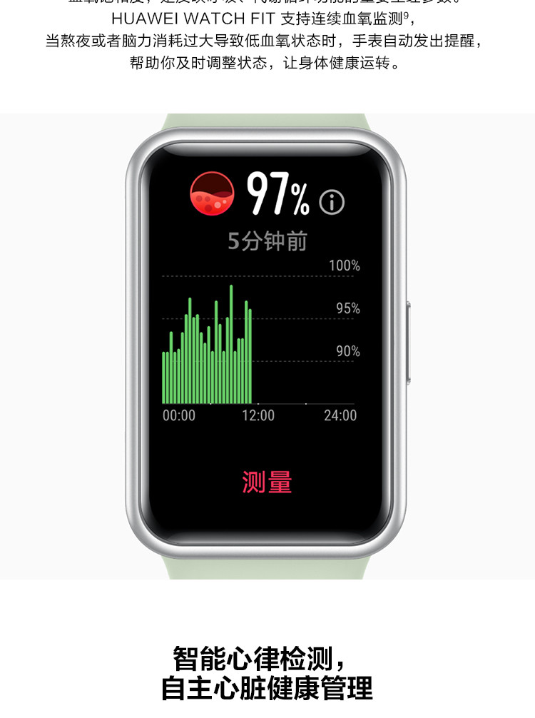 【领劵立减100元】华为 WATCH FIT 华为手表运动智能手表方形 时尚轻薄/华为快充/全屏触摸