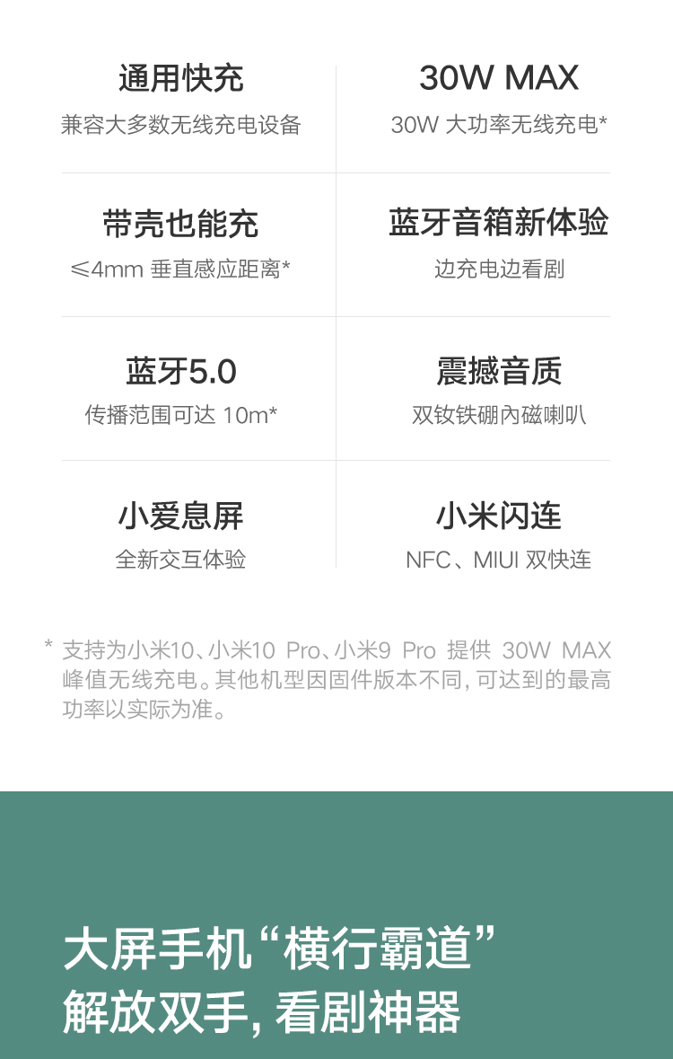 小米无线充蓝牙音箱 30W无线快充 Qi充电协议 支持语音通话 唤醒小爱音箱