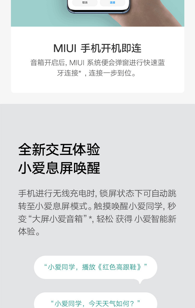 小米无线充蓝牙音箱 30W无线快充 Qi充电协议 支持语音通话 唤醒小爱音箱