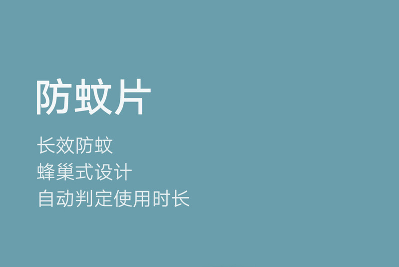 小米 米家驱蚊器智能版便携无烟灭蚊器电蚊香长效驱蚊室内家用商用 3个装