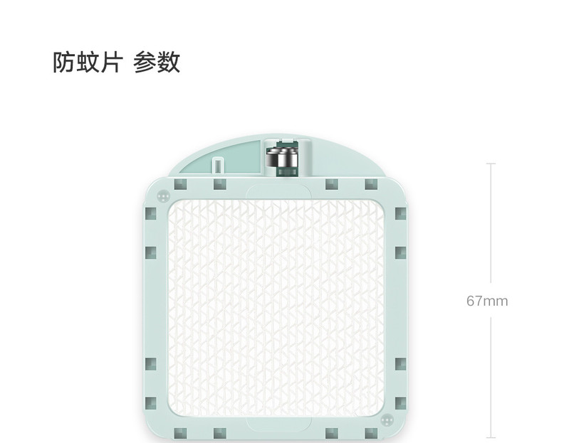 小米 米家驱蚊器智能版便携无烟灭蚊器电蚊香长效驱蚊室内家用商用 3个装