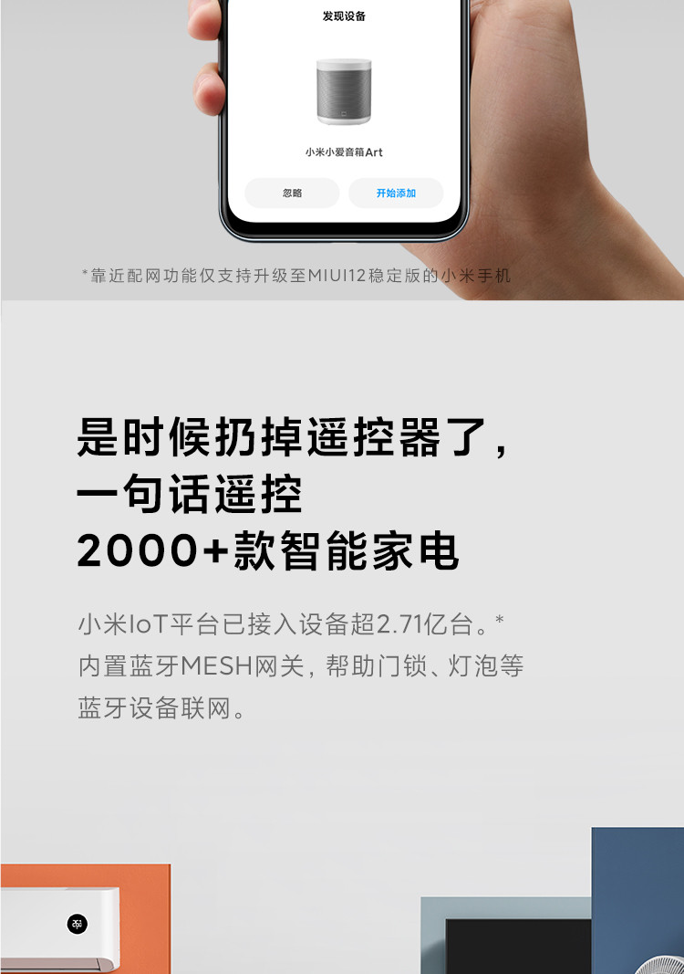 小米/MIUI 小爱音箱 Art第三代小爱同学智能音箱 智能设备控制 高品质音效 人工智能音响