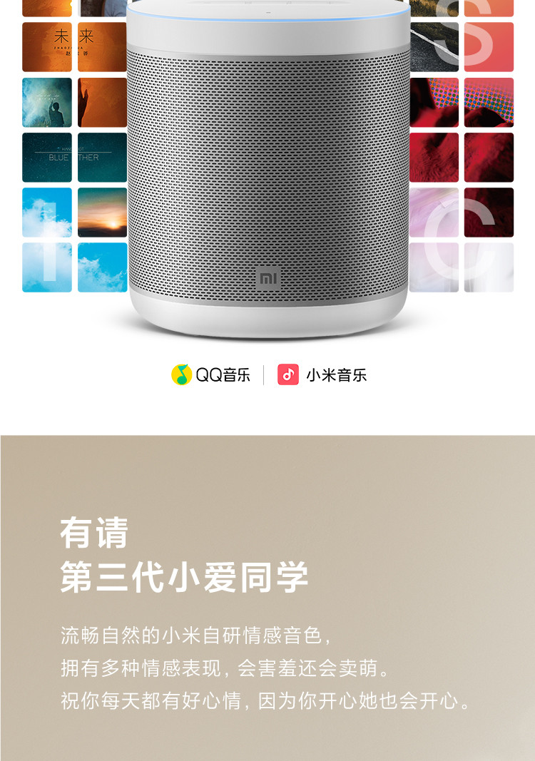 小米/MIUI 小爱音箱 Art第三代小爱同学智能音箱 智能设备控制 高品质音效 人工智能音响