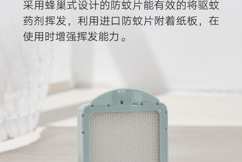 小米 米家驱蚊器智能版便携无烟灭蚊器电蚊香长效驱蚊室内家用商用 3个装