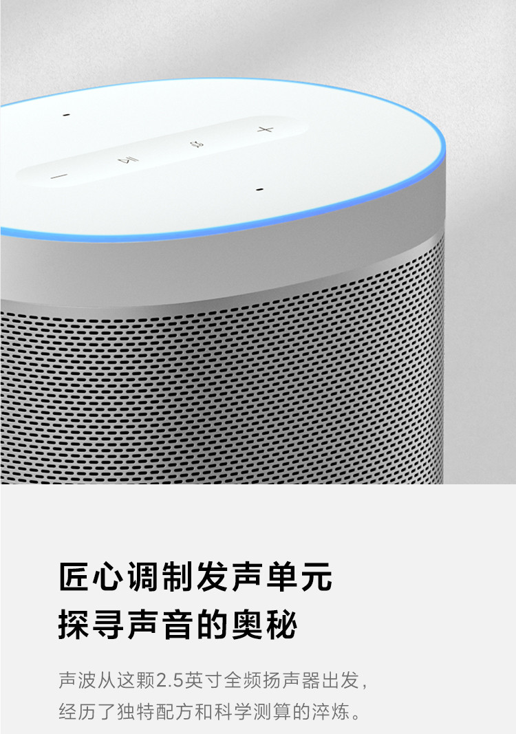 小米/MIUI 小爱音箱 Art第三代小爱同学智能音箱 智能设备控制 高品质音效 人工智能音响