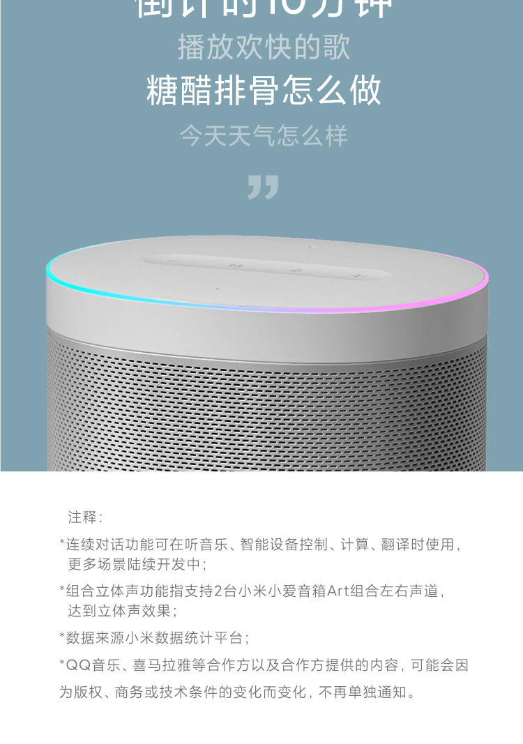 小米/MIUI 小爱音箱 Art第三代小爱同学智能音箱 智能设备控制 高品质音效 人工智能音响