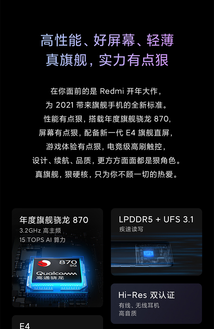 小米/MIUI Redmi K40 8+256GB 三星AMOLED 120Hz高刷直屏 4800万