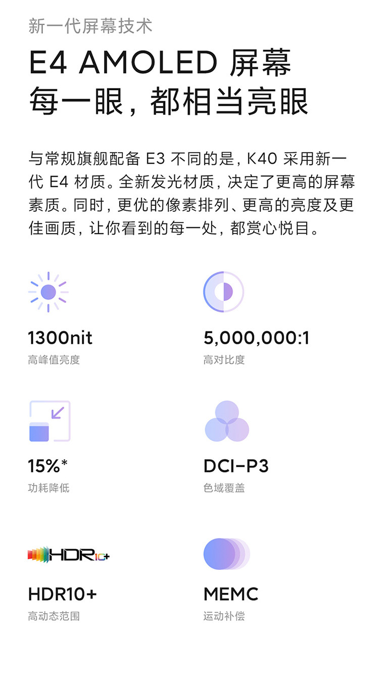 小米/MIUI Redmi K40 8+256GB 三星AMOLED 120Hz高刷直屏 4800万