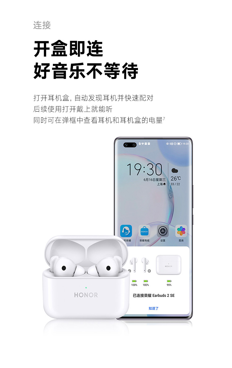 荣耀（HONOR）Earbuds 2 SE TWS真无线32小时超长续航/主动降噪/纯净音质/立体声