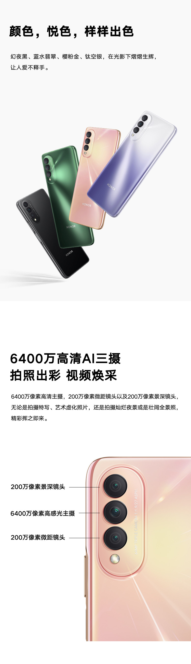 荣耀X20 SE 5G手机 6400万高清AI三摄6.6英寸 22.5W超级快充长续航全网通版