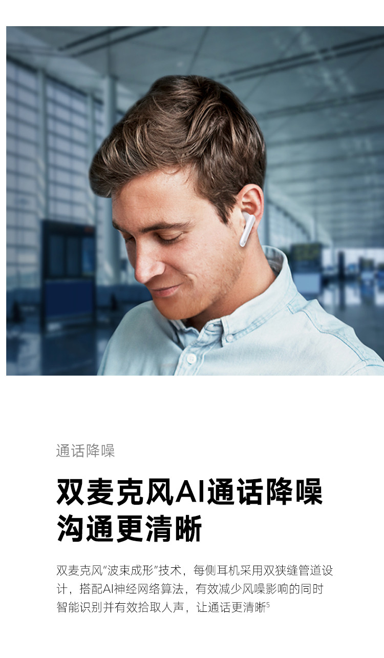 荣耀（HONOR）Earbuds 2 SE TWS真无线32小时超长续航/主动降噪/纯净音质/立体声