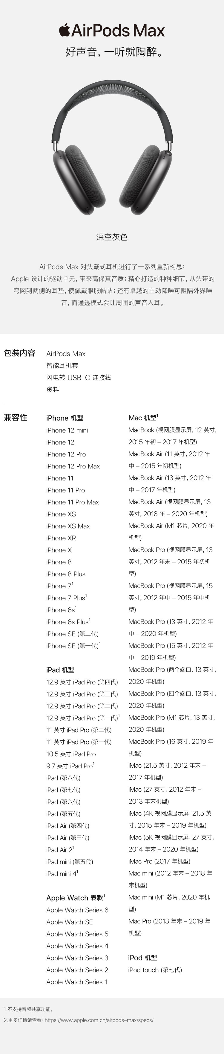 苹果 Apple AirPods Max 无线蓝牙耳机 主动降噪头戴式耳机