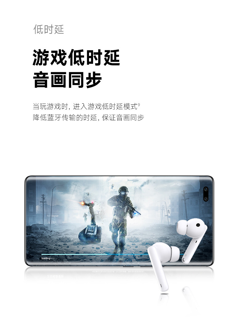 荣耀（HONOR）Earbuds 2 SE TWS真无线32小时超长续航/主动降噪/纯净音质/立体声