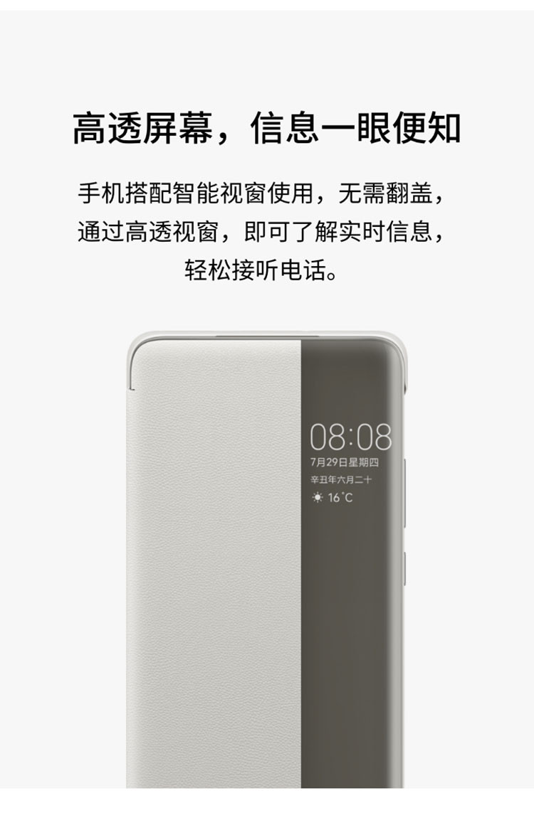 华为/HUAWEI华为/HUAWEI  P50 Pro 原装智能视窗保护套 手机壳