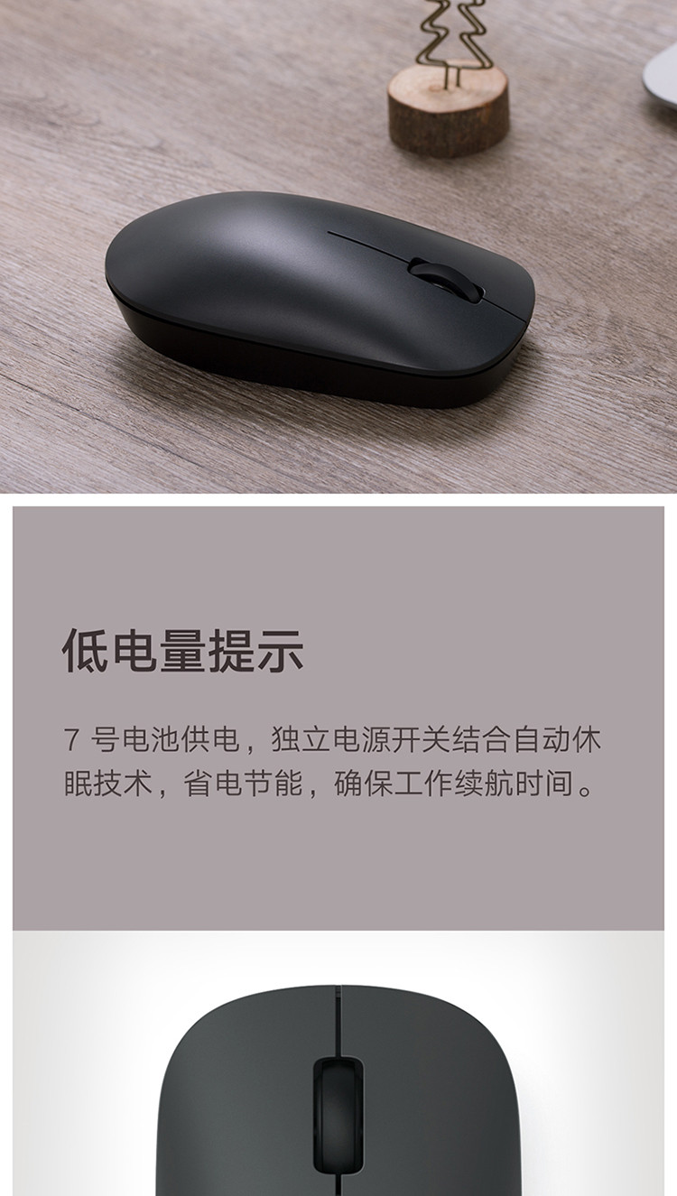 小米 无线鼠标 Lite 2.4GHz无线传输 办公鼠标 黑色