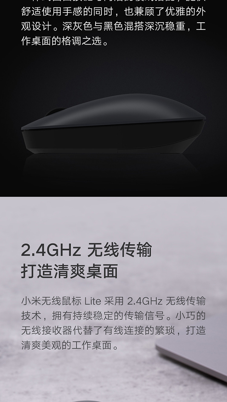 小米 无线鼠标 Lite 2.4GHz无线传输 办公鼠标 黑色