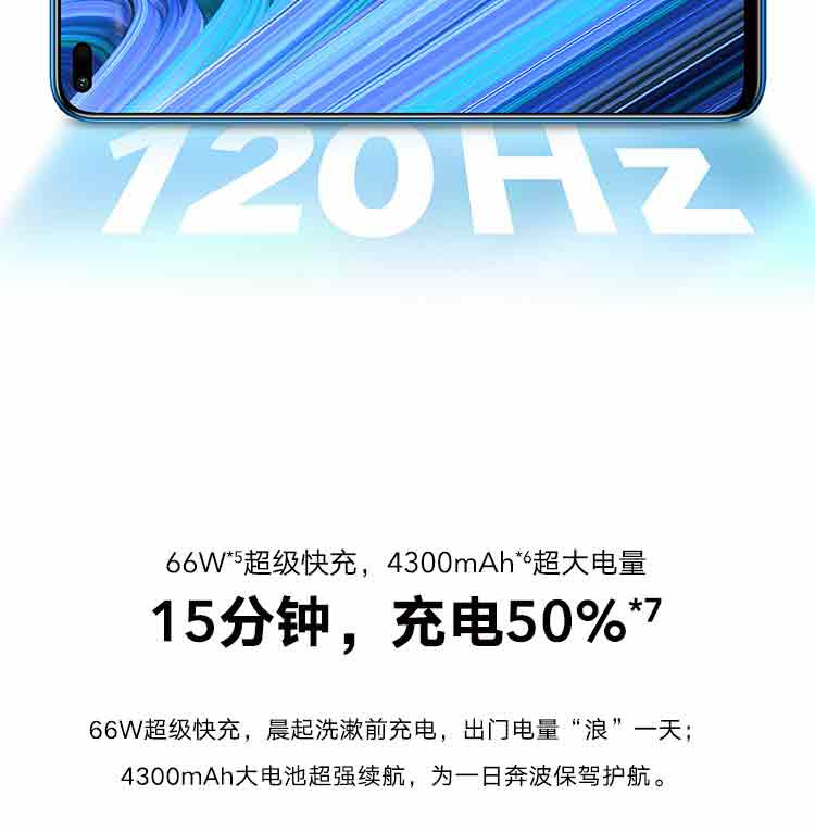 荣耀X20手机 8+128GB 66W超级快充120Hz高刷屏超清影像